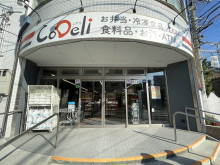 斜め向かいにあるCo