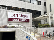 徒歩1分のスギドラッ