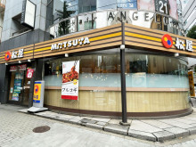 徒歩2分の松屋 紀尾