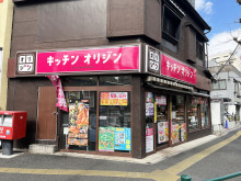 徒歩1分のキッチンオ