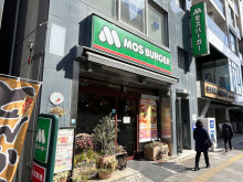 付近のモスバーガー茗
