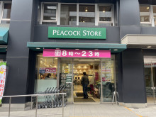 徒歩3分のピーコック