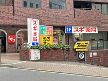 徒歩2分のスギドラッ