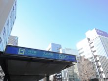 徒歩圏内の「丸の内駅