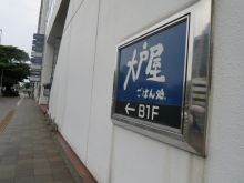 ポーラ名古屋ビルの周辺環境.3