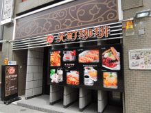 並びには飲食店があり