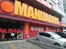 斎藤ビルの周辺環境.4