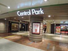 最寄りの地下街セントラルパーク