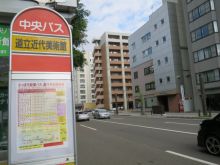 北海道たばこ会館の周辺環境.6