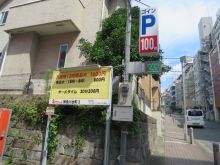 三栄ビルの周辺環境.8