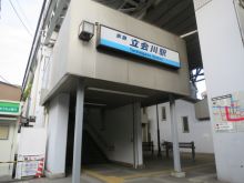 「立会川駅」徒歩5分
