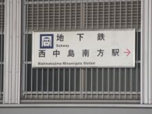 新大阪サンアールビル南別館の周辺環境.6