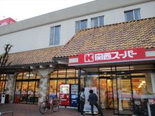 至近の関西スーパーマーケット福島店