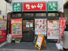 真田ビルの周辺環境.5