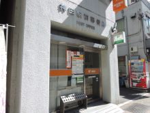 徒歩2分の神田駅前郵