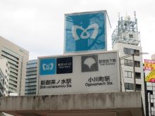 最寄りの「新御茶ノ水駅」