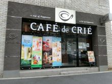 近隣のカフェ・ド・クリエ