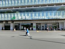 徒歩8分の「新宿駅」